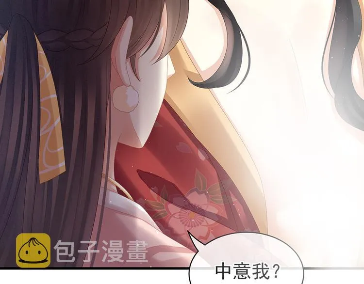 第39话 逛青楼了 第64页