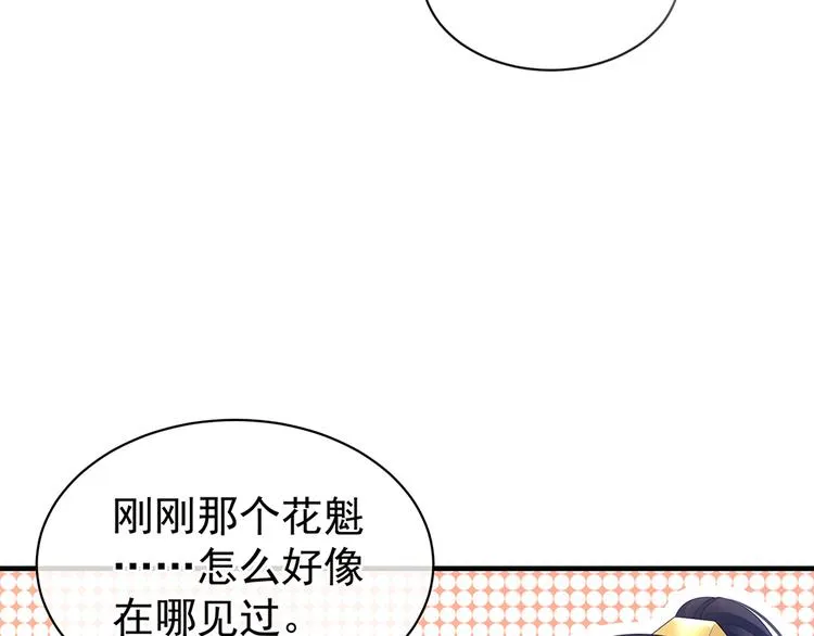 第39话 逛青楼了 第65页