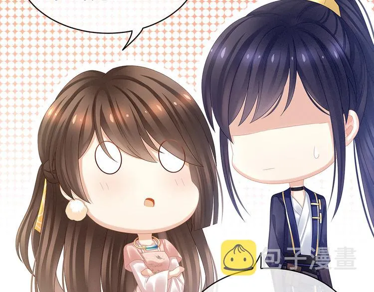 第39话 逛青楼了 第66页