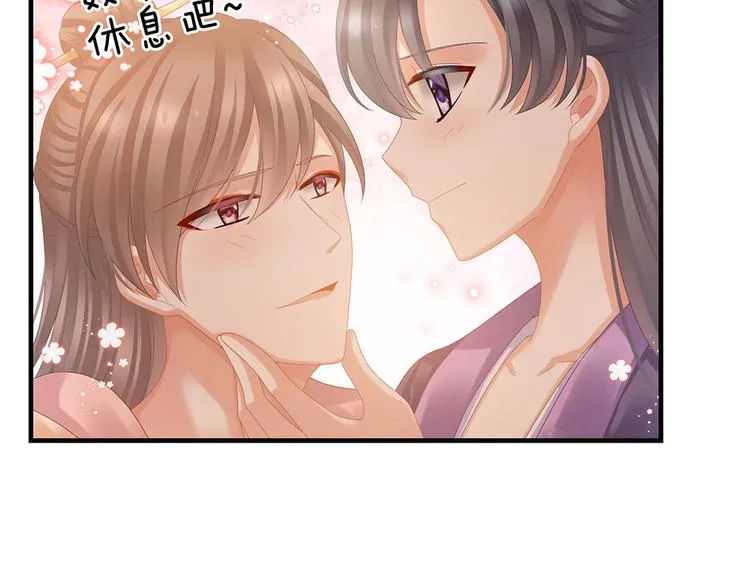 第39话 逛青楼了 第68页