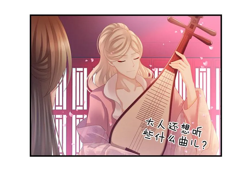 第39话 逛青楼了 第69页
