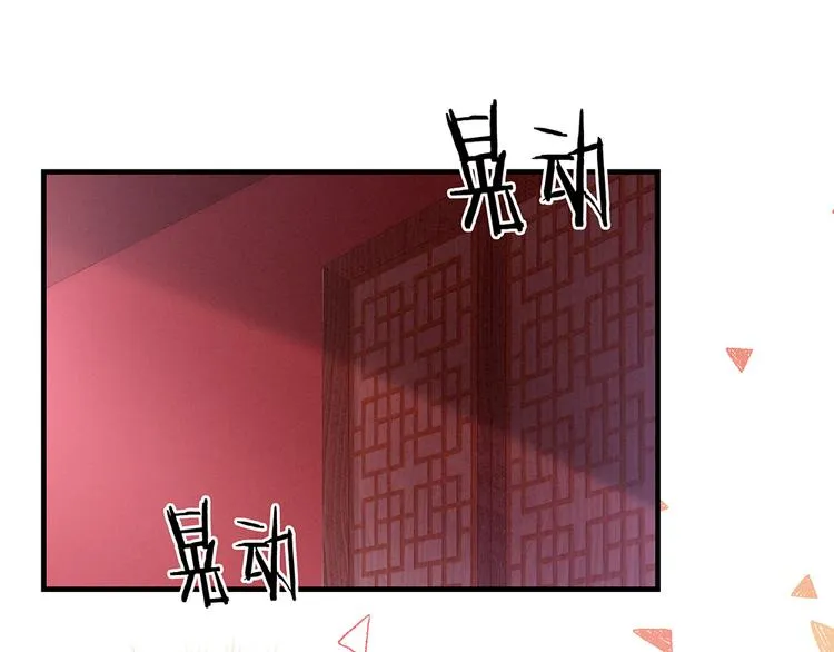 第39话 逛青楼了 第70页