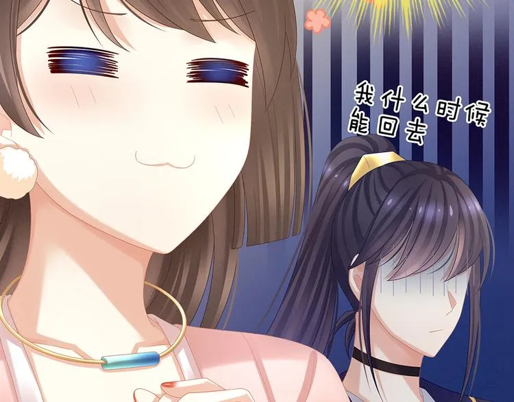 第39话 逛青楼了 第73页