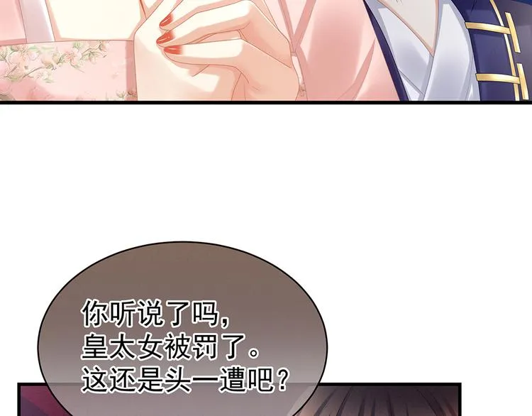 第39话 逛青楼了 第74页
