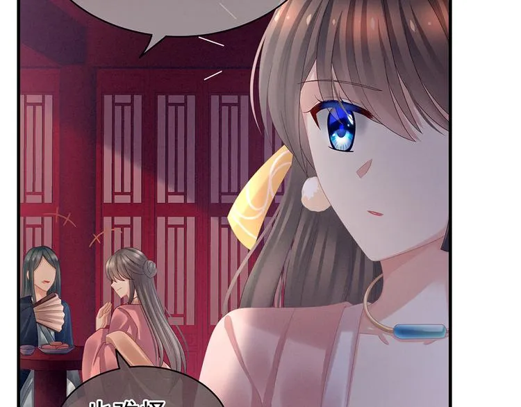 第39话 逛青楼了 第75页