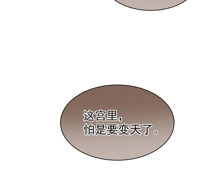 第39话 逛青楼了 第78页