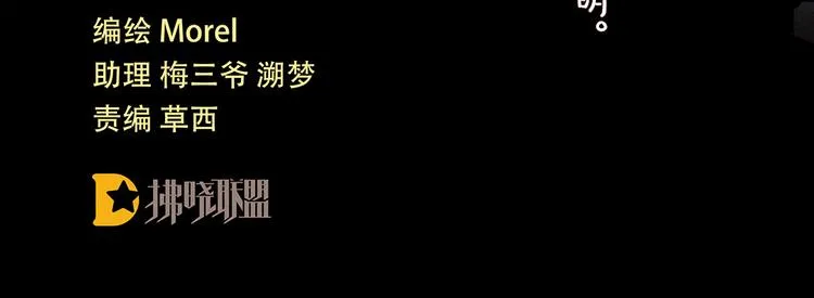 第40话 蝴蝶花魁 第4页