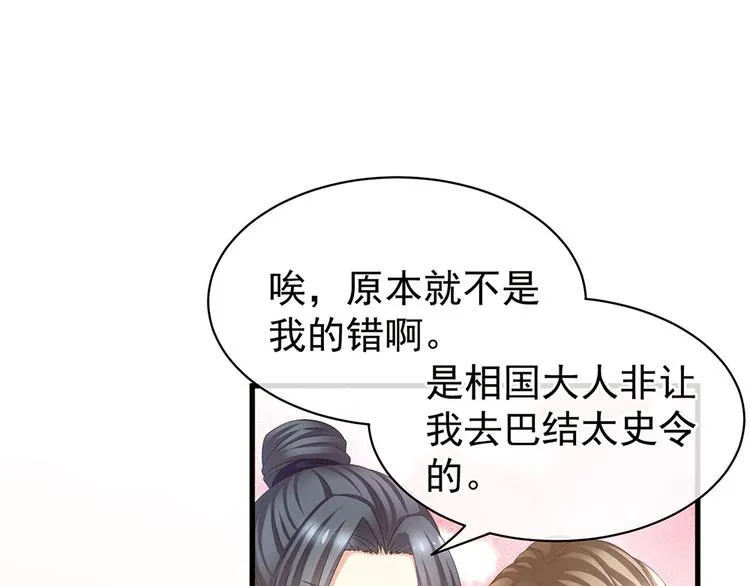 第40话 蝴蝶花魁 第7页