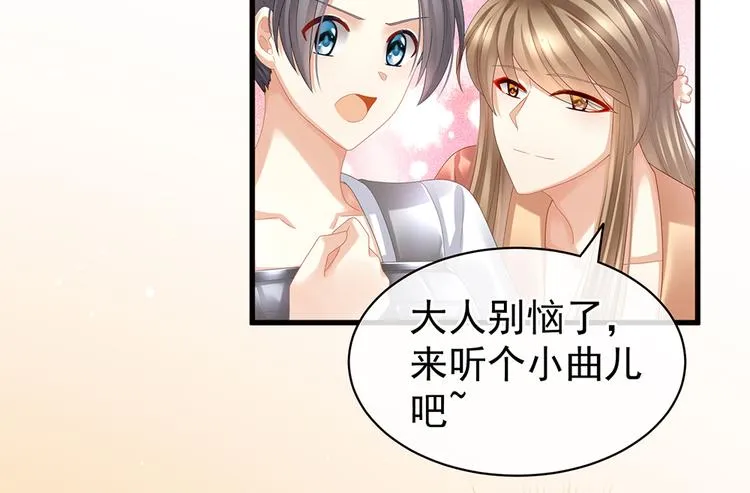第40话 蝴蝶花魁 第8页