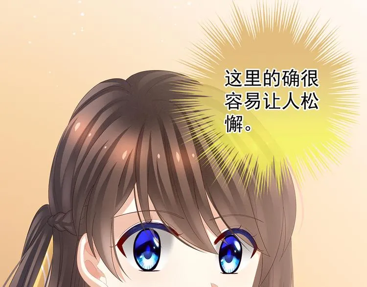 第40话 蝴蝶花魁 第9页