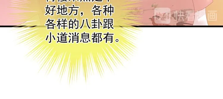 第40话 蝴蝶花魁 第11页
