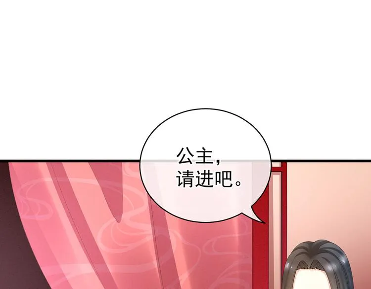 第40话 蝴蝶花魁 第12页