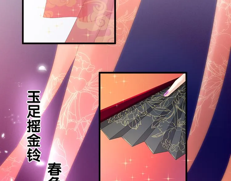 第40话 蝴蝶花魁 第19页
