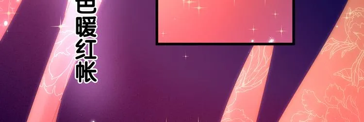 第40话 蝴蝶花魁 第20页