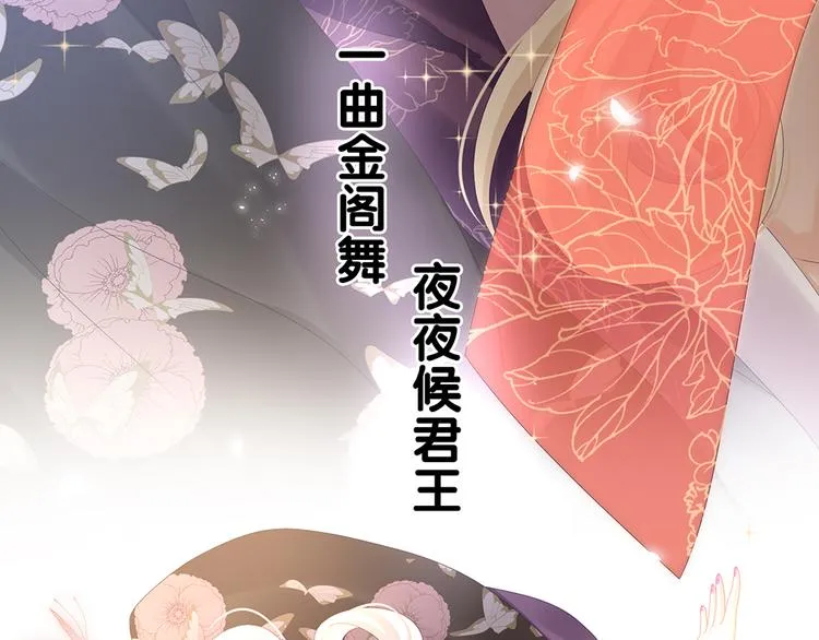 第40话 蝴蝶花魁 第27页