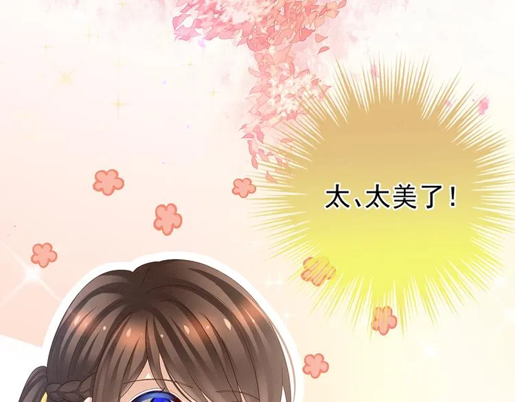 第40话 蝴蝶花魁 第31页