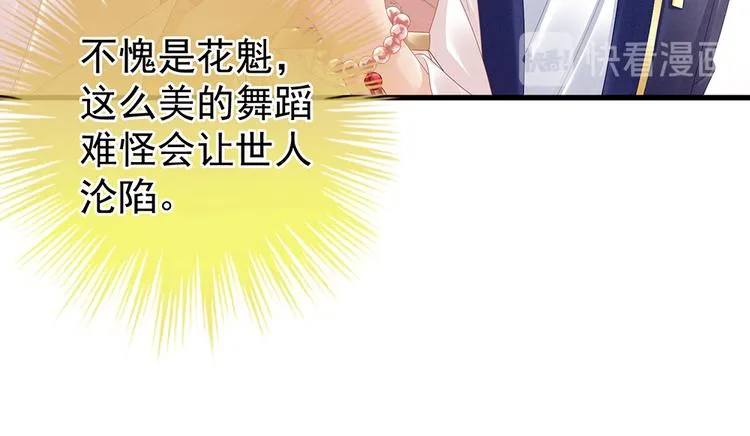 第40话 蝴蝶花魁 第33页