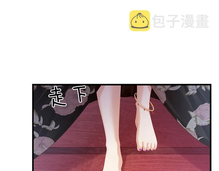 第40话 蝴蝶花魁 第34页
