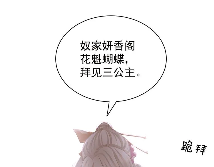 第40话 蝴蝶花魁 第36页