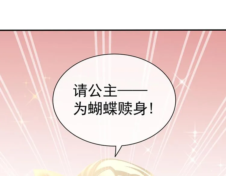第40话 蝴蝶花魁 第39页