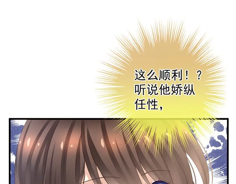 第40话 蝴蝶花魁 第43页