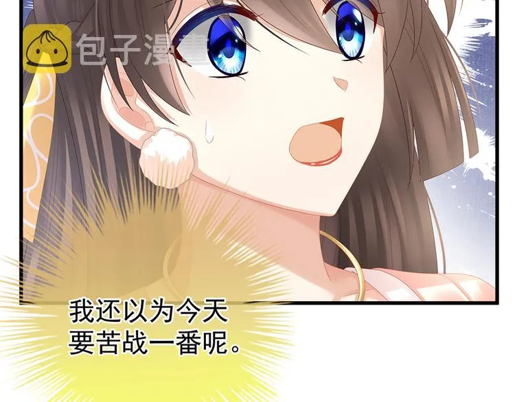 第40话 蝴蝶花魁 第44页