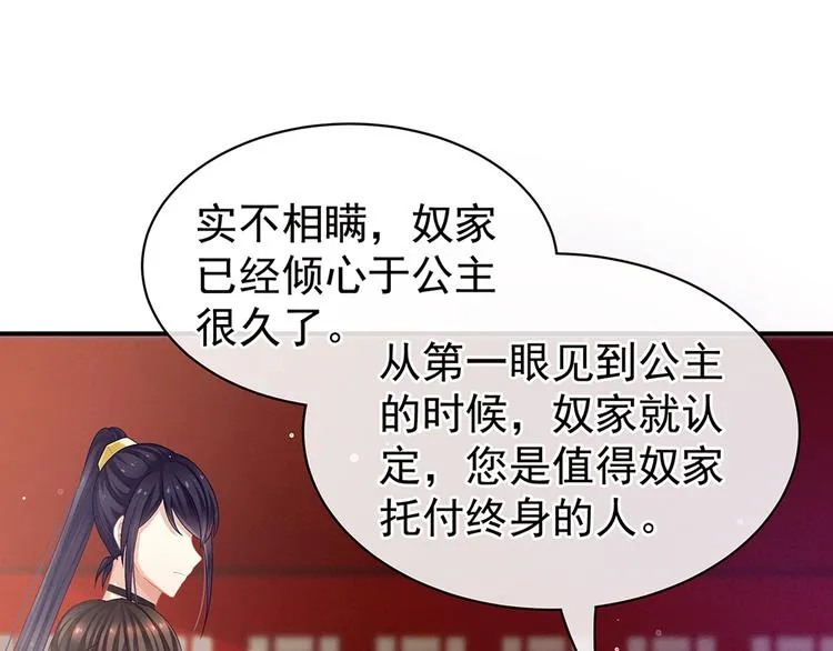 第40话 蝴蝶花魁 第46页