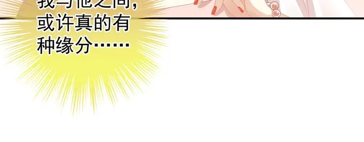 第40话 蝴蝶花魁 第51页