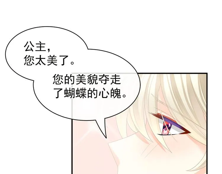 第40话 蝴蝶花魁 第52页