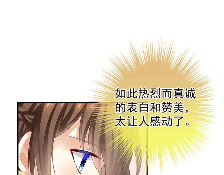 第40话 蝴蝶花魁 第54页