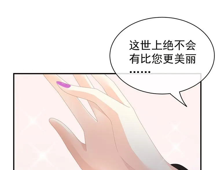 第40话 蝴蝶花魁 第56页