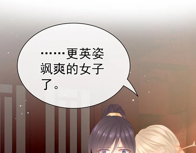 第40话 蝴蝶花魁 第58页