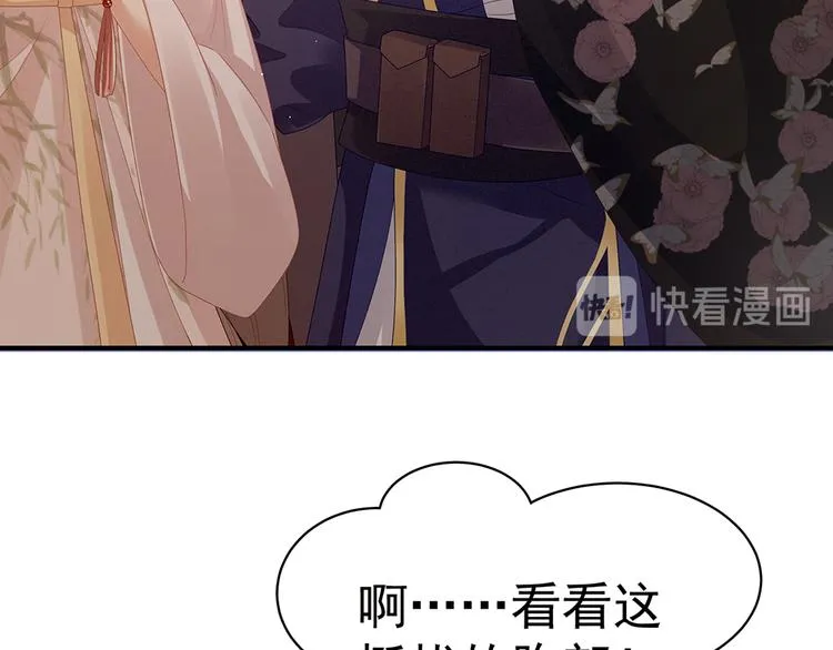 第40话 蝴蝶花魁 第60页
