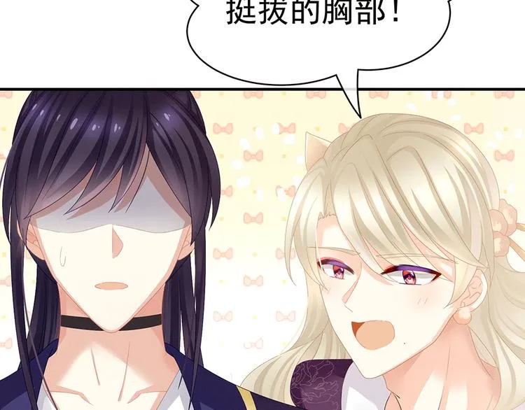 第40话 蝴蝶花魁 第61页