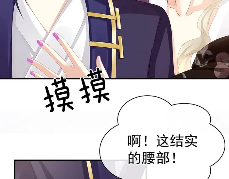 第40话 蝴蝶花魁 第62页