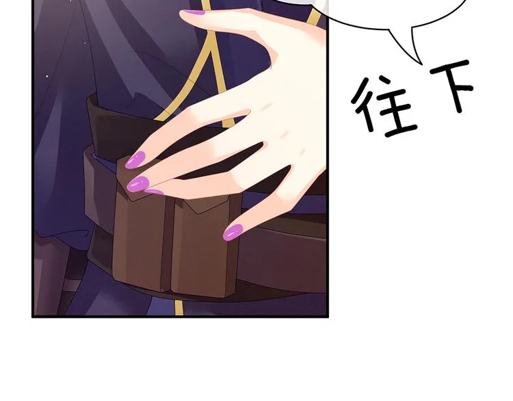 第40话 蝴蝶花魁 第63页