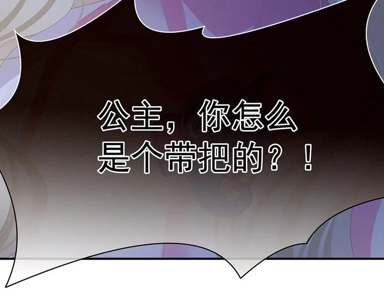 第40话 蝴蝶花魁 第67页