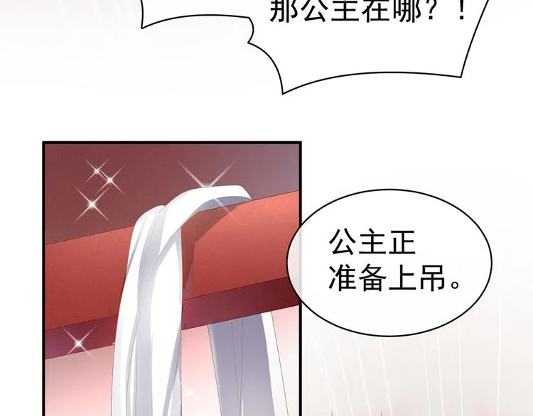 第40话 蝴蝶花魁 第70页