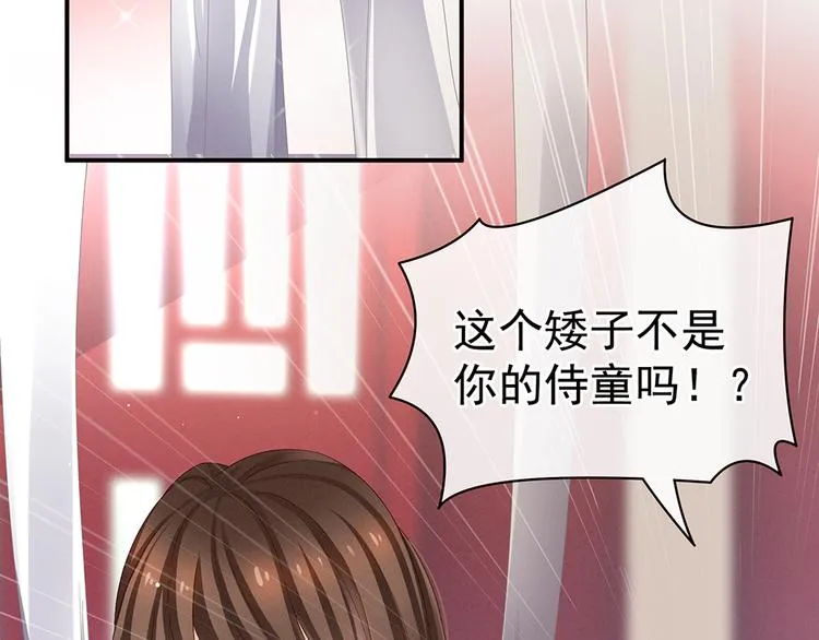 第40话 蝴蝶花魁 第71页