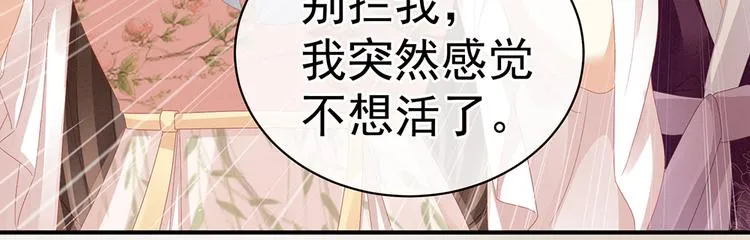 第40话 蝴蝶花魁 第73页
