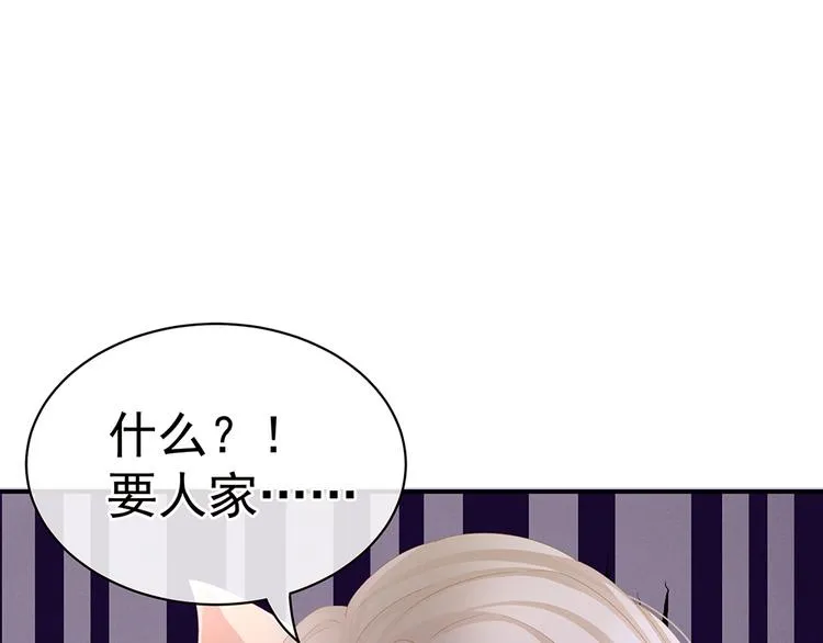 第40话 蝴蝶花魁 第78页