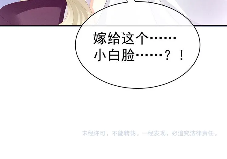 第40话 蝴蝶花魁 第80页