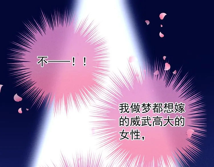 第41话 我要做皇后！ 第5页