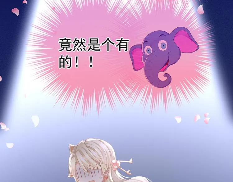 第41话 我要做皇后！ 第6页