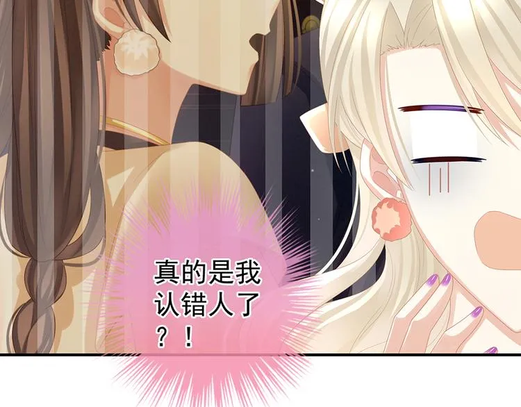 第41话 我要做皇后！ 第10页