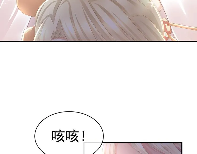 第41话 我要做皇后！ 第13页
