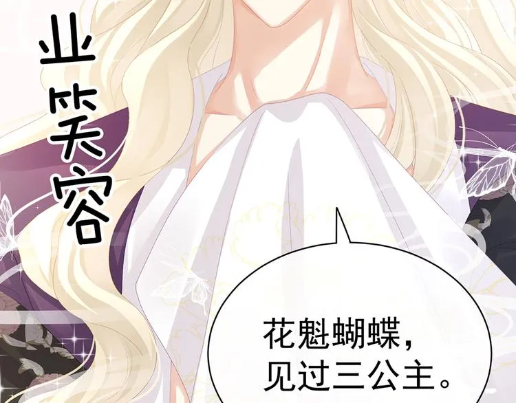 第41话 我要做皇后！ 第16页