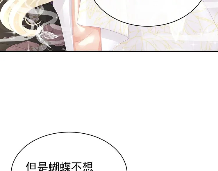 第41话 我要做皇后！ 第17页