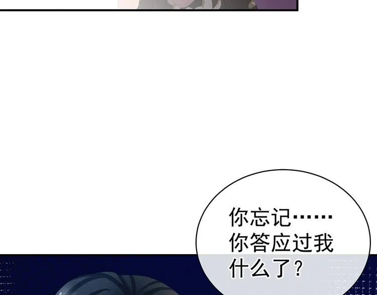 第41话 我要做皇后！ 第21页