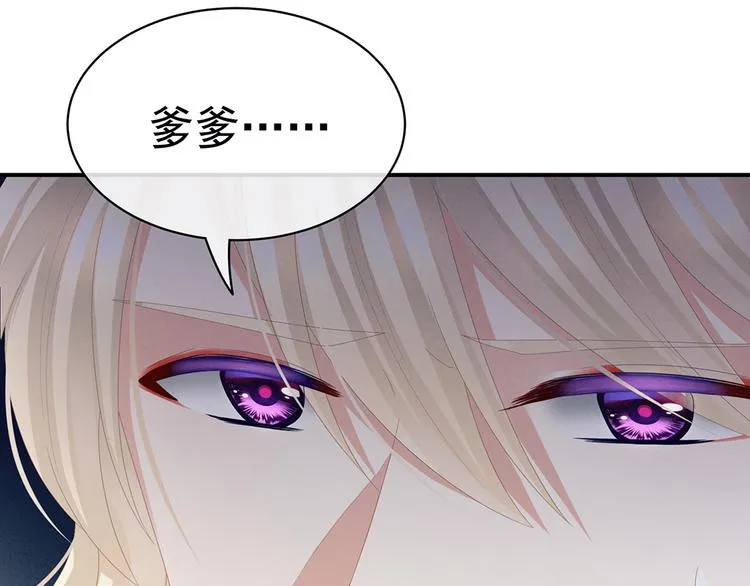 第41话 我要做皇后！ 第24页